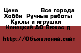 Bearbrick 400 iron man › Цена ­ 8 000 - Все города Хобби. Ручные работы » Куклы и игрушки   . Ненецкий АО,Вижас д.